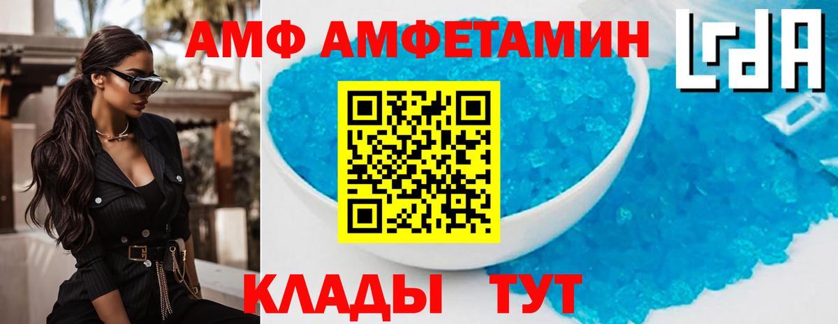 Amphetamine  АМФЕТАМИН VHQ  Вход с VPN  Шали 