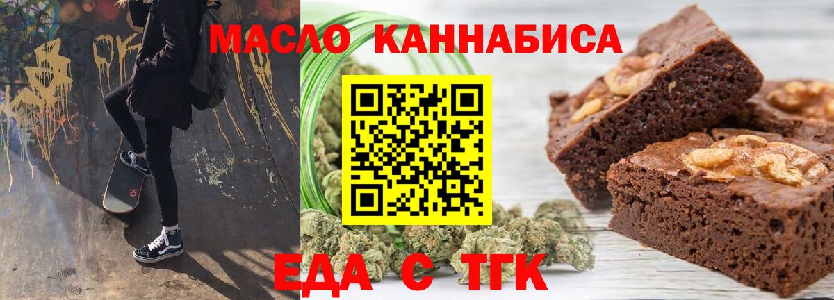 Шали  Cannafood конопля  Вход с VPN 