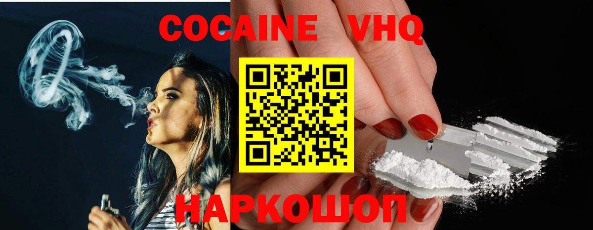 COCAIN FishScale Шали