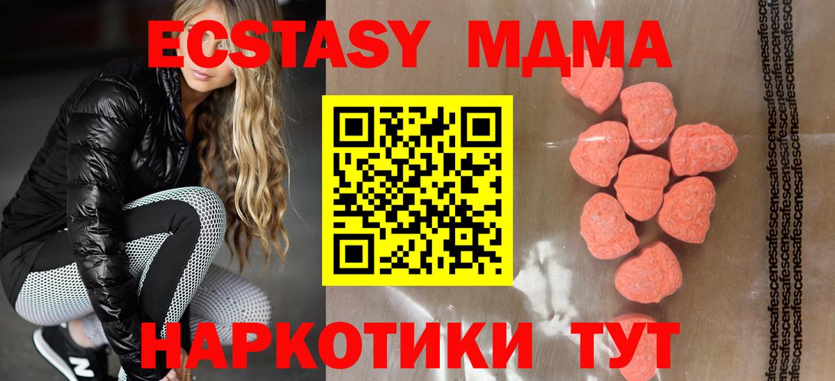 Ecstasy 99% Шали