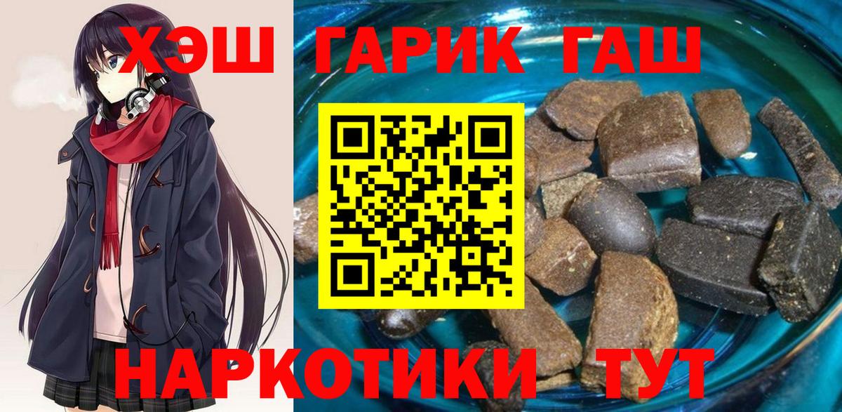 ГАШИШ  Вход с VPN  Гашиш hashish  Шали  ГАШИШ Cannabis 