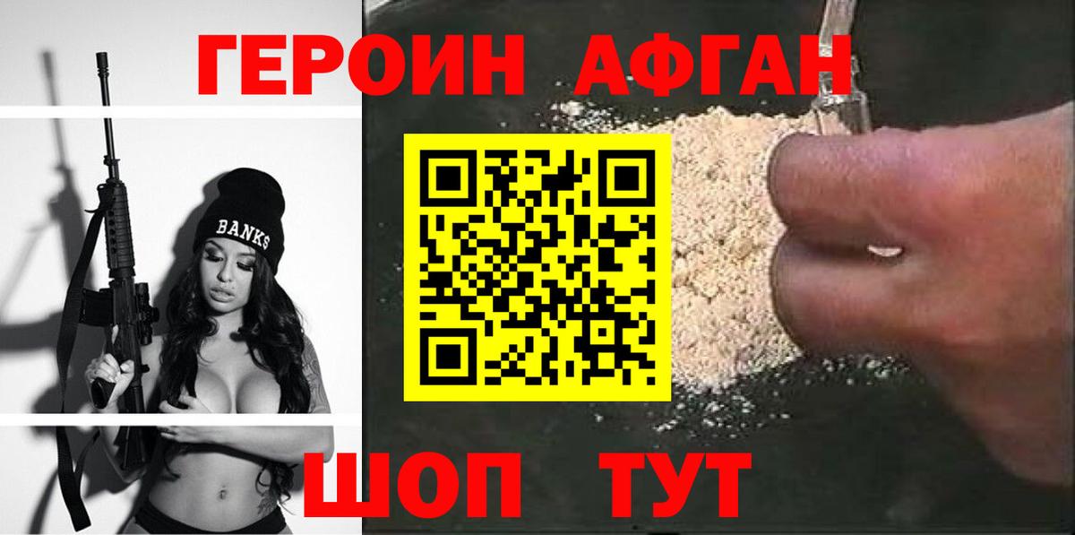 Шали  Героин  Вход с VPN  Героин VHQ 