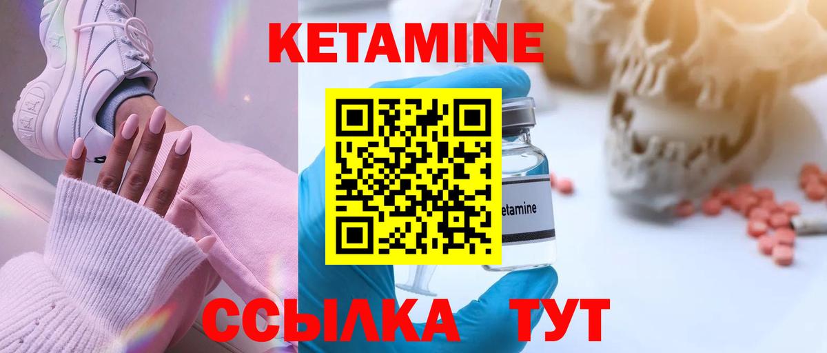 Шали  КЕТАМИН VHQ  Вход с VPN 