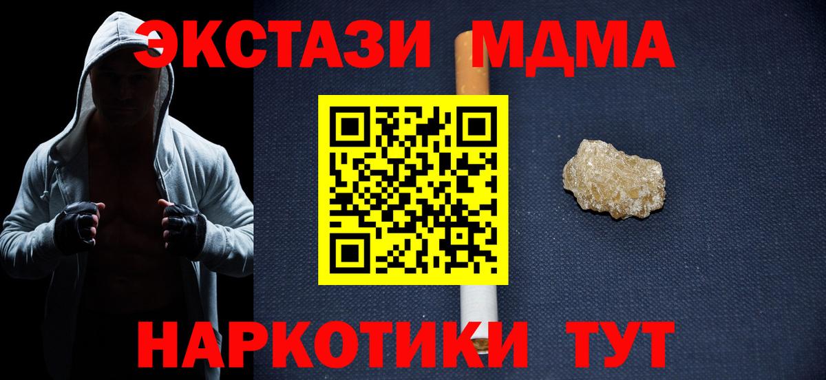 МДМА VHQ Шали