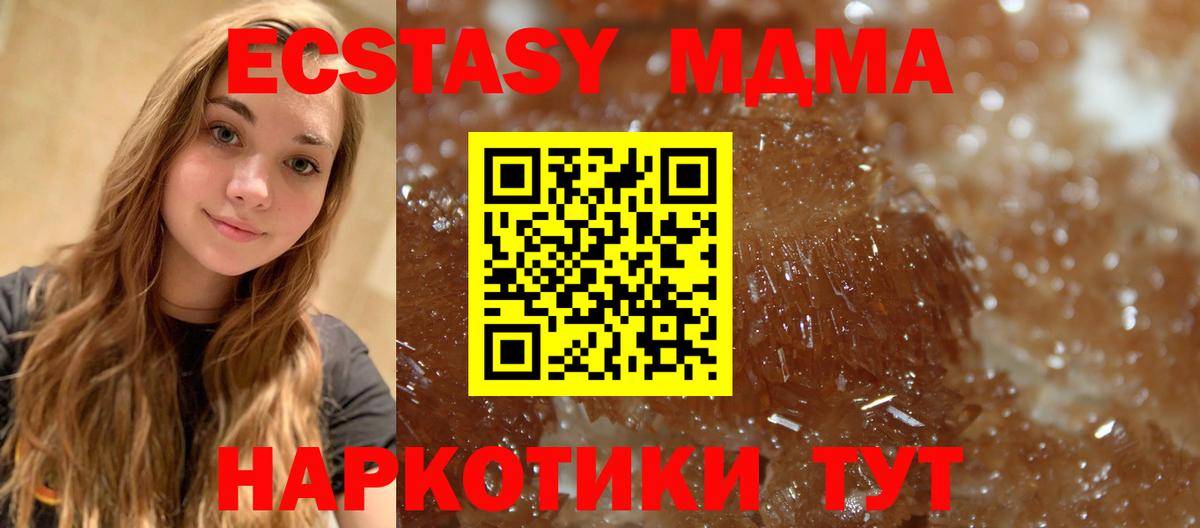 МДМА crystal  Вход с VPN  МДМА молли  Шали 