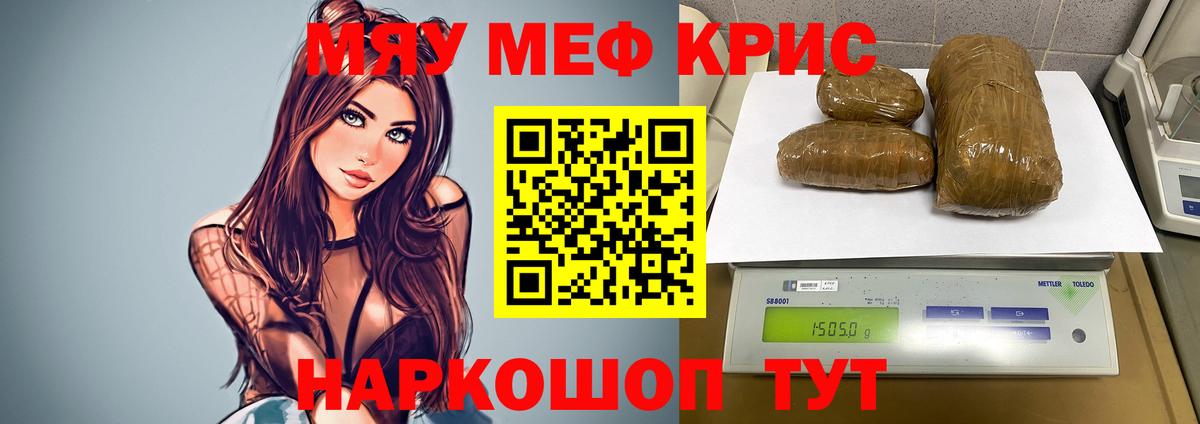 Меф  Мефедрон mephedrone  Вход с VPN  МЯУ-МЯУ  Шали 