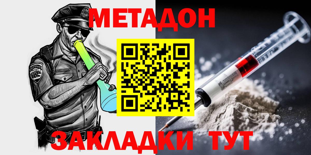 Метадон мёд  МЕТАДОН белоснежный  Шали  Вход с VPN 
