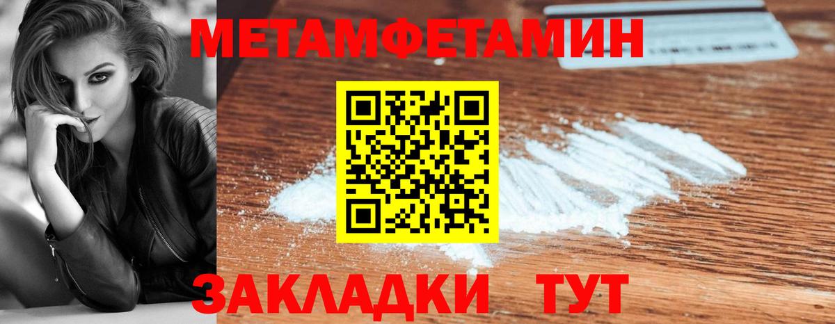 Шали  Первитин Декстрометамфетамин 99.9%  Вход с VPN 