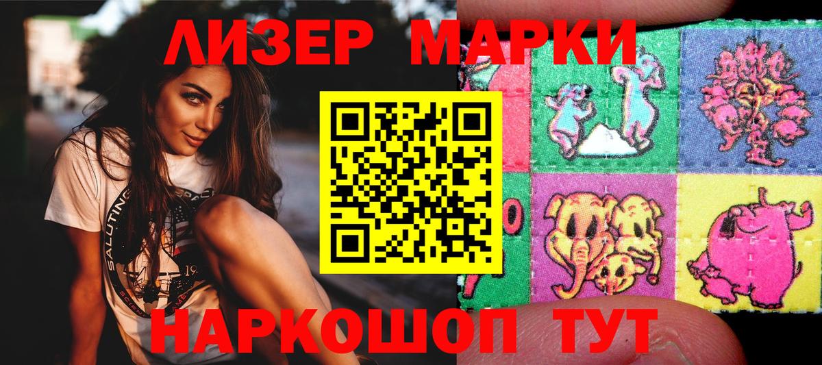 Марки 25I-NBOMe  Марки NBOMe 1500мкг  Вход с VPN  Шали  Марки NBOMe 1500мкг 