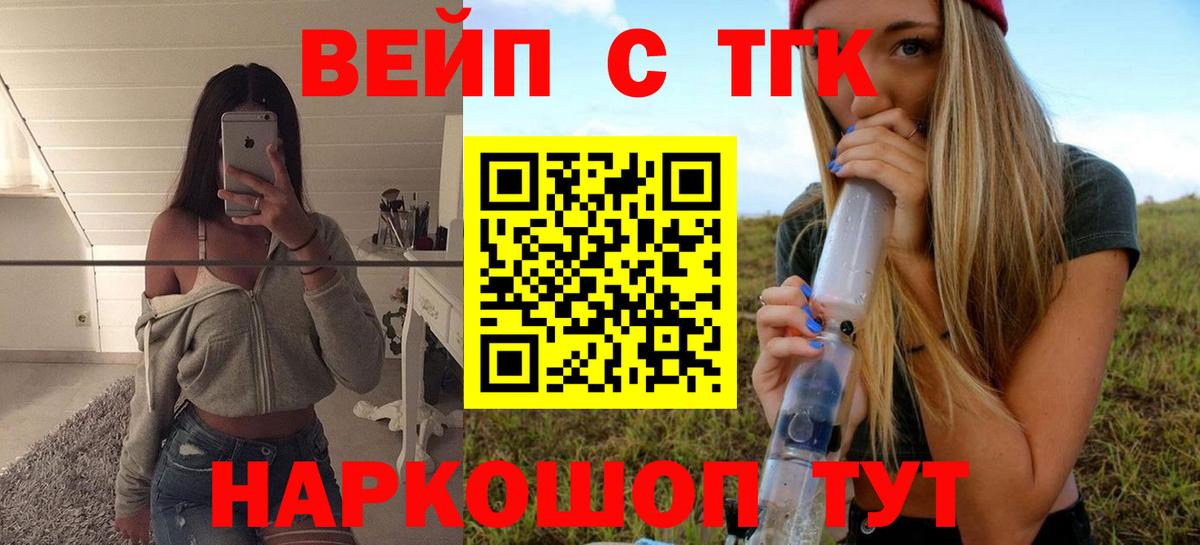 ТГК THC oil Шали