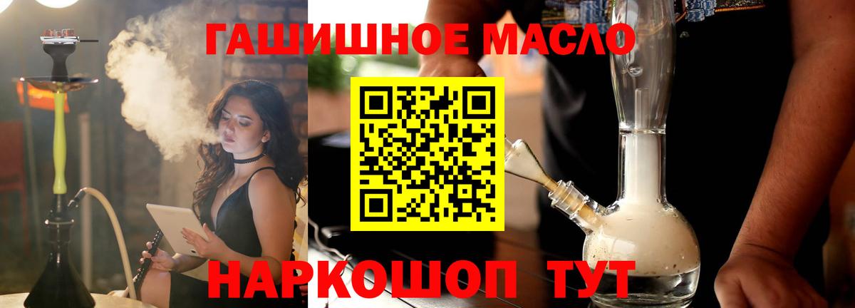 ТГК жижа  Вход с VPN  ТГК THC oil  Шали 
