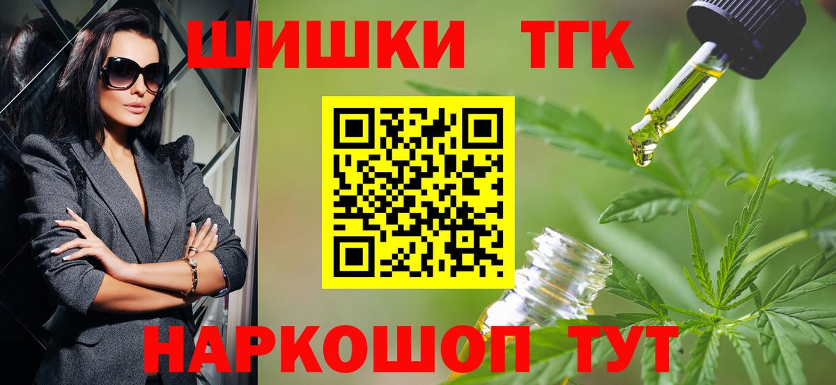 Канабис White Widow  МАРИХУАНА Ganja  Вход с VPN  Шали  Конопля гибрид 
